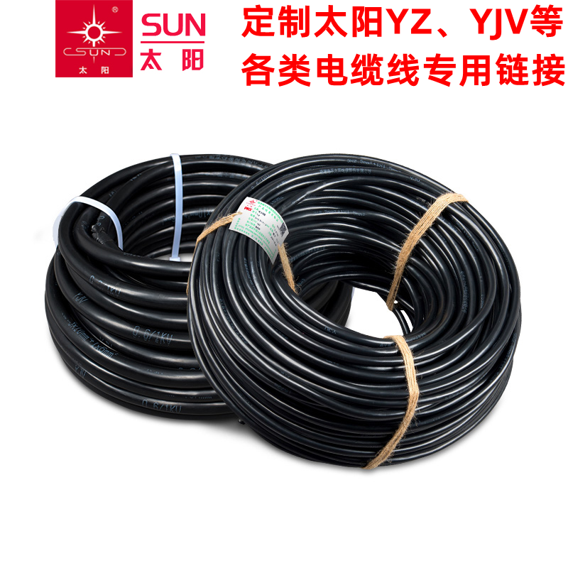 电缆电线产品展示