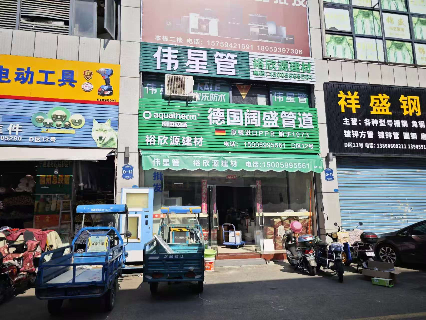 裕欣源建材仓库实景